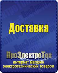 Магазин сварочных аппаратов, сварочных инверторов, мотопомп, двигателей для мотоблоков ПроЭлектроТок Автомобильные инверторы в Златоусте