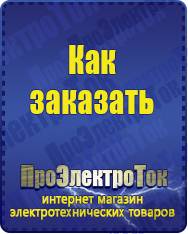 Магазин сварочных аппаратов, сварочных инверторов, мотопомп, двигателей для мотоблоков ПроЭлектроТок Автомобильные инверторы в Златоусте