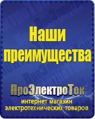 Магазин сварочных аппаратов, сварочных инверторов, мотопомп, двигателей для мотоблоков ПроЭлектроТок Автомобильные инверторы в Златоусте